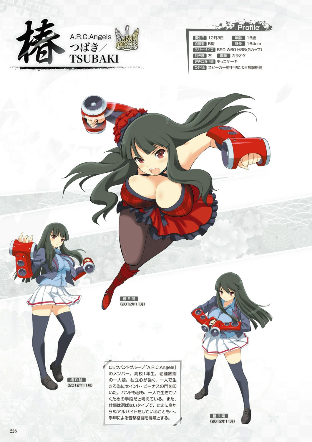 senran kagura senran kagura: new wave tsubaki (senran kagura
